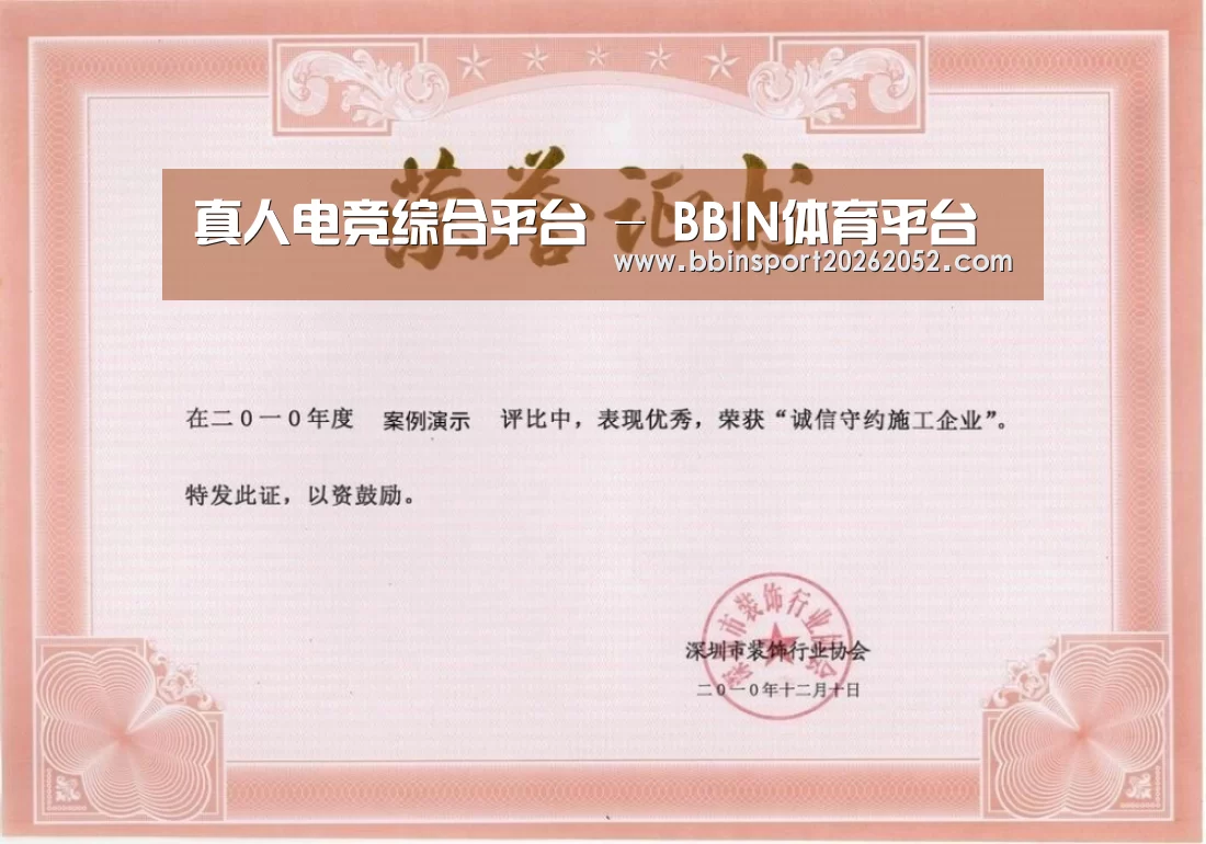 荣誉证书二(图1)