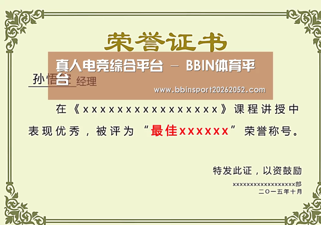 荣誉证书一(图1)