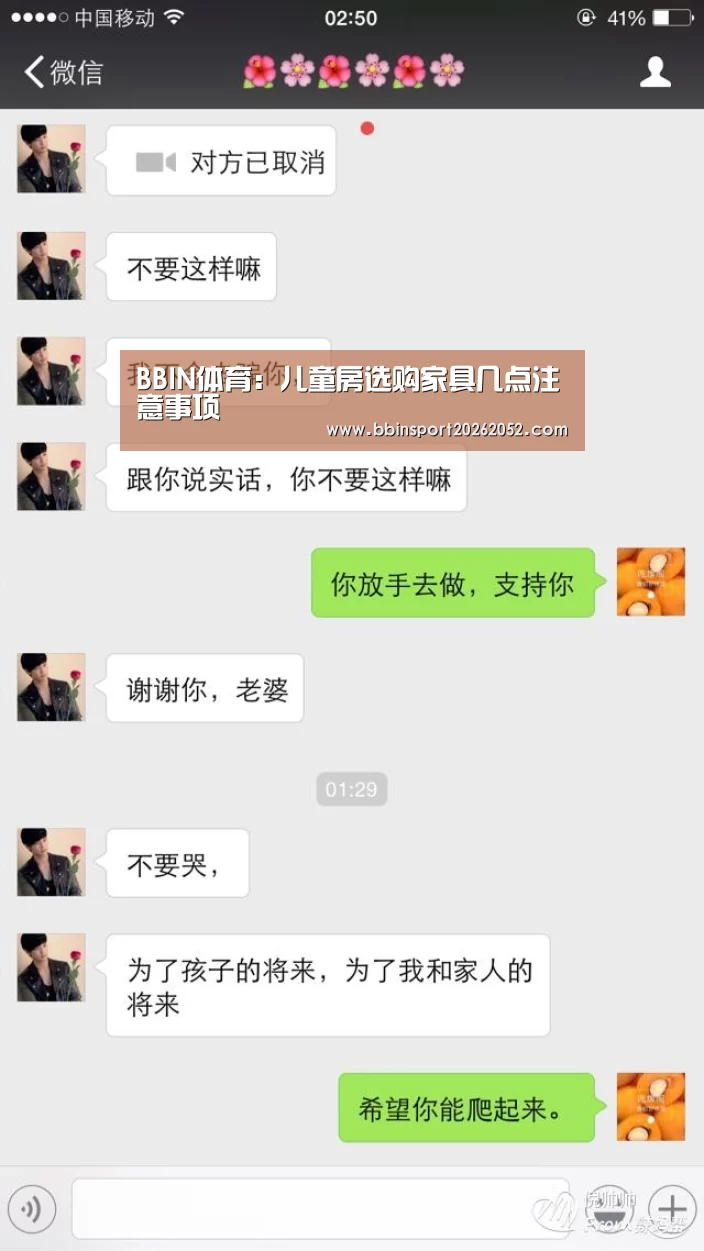 BBIN体育:儿童房选购家具几点注意事项(图1) BBIN赛事