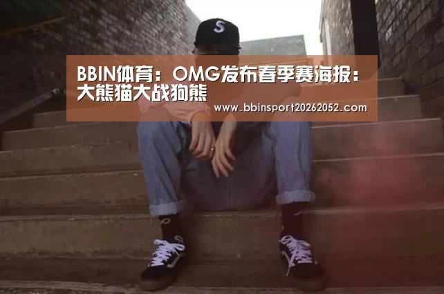 BBIN赛事