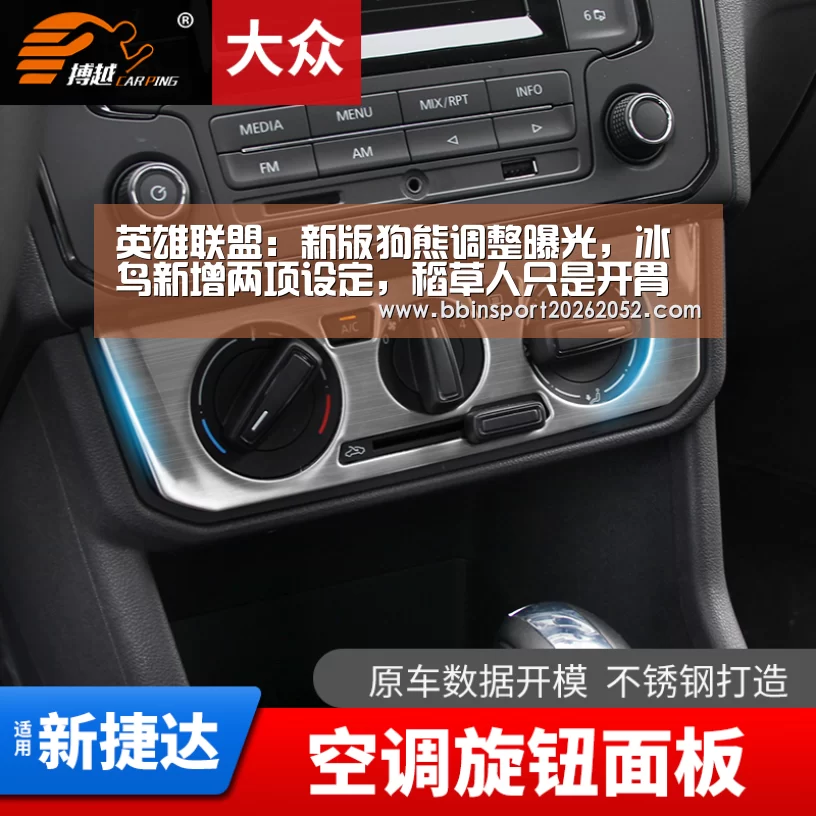 英雄联盟:新版狗熊调整曝光,冰鸟新增两项设定,稻草人只是开胃菜?“BBIN电竞”(图3) BBIN赛事