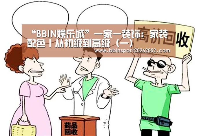 BBIN娱乐城