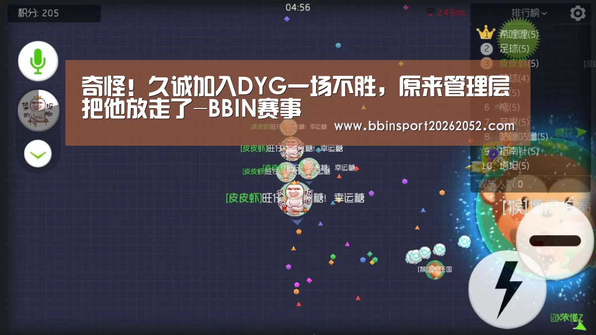 奇怪!久诚加入DYG一场不胜,原来管理层把他放走了-BBIN赛事(图2) BBIN赛事