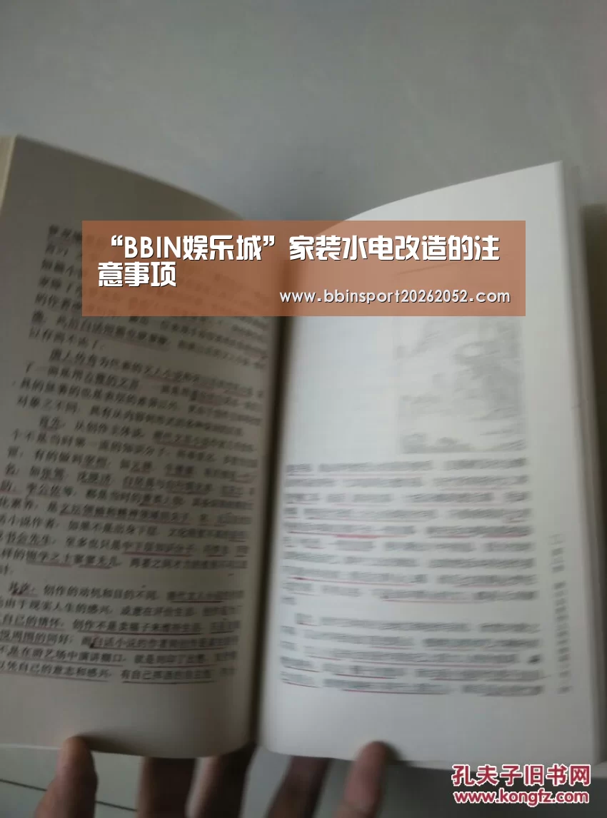 “BBIN娱乐城”家装水电改造的注意事项(图1) BBIN赛事