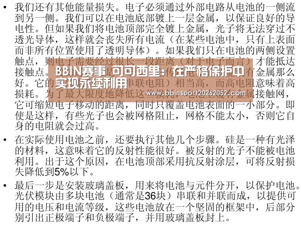 BBIN赛事_可可西里:在严格保护中实现永续利用(图1) BBIN赛事