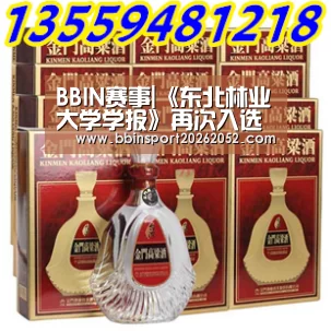 BBIN赛事|《东北林业大学学报》再次入选“中国高校百佳科技期刊”(图1) BBIN赛事