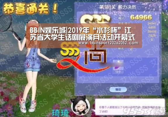 BBIN娱乐城|2019年“水杉杯”江苏省大学生话剧展演月活动开幕式在我校举行(图3) BBIN赛事
